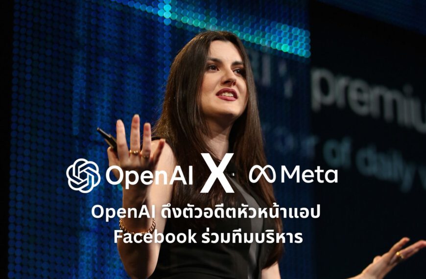 OpenAI รับอดีตหัวหน้าแอป Facebook ร่วมทีมบริหาร
